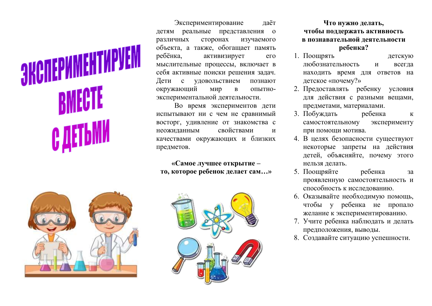 Как научить ребенка месяцам, временам года и дням недели