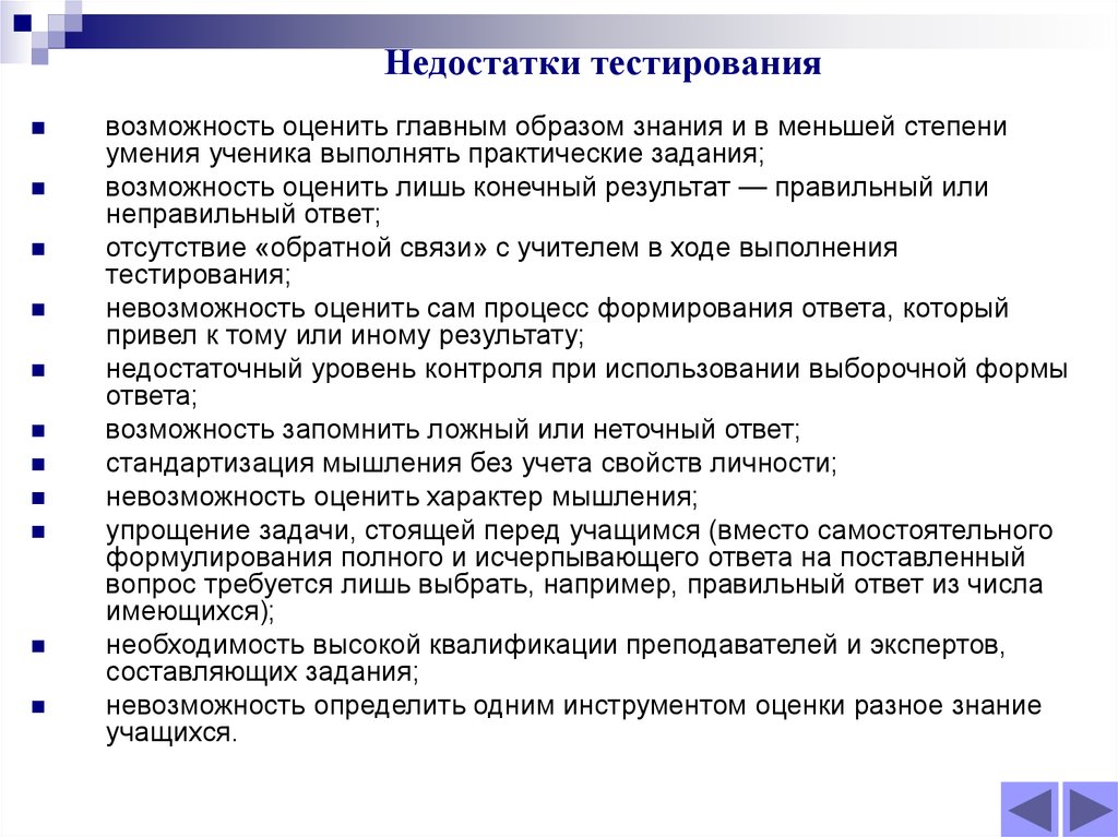 Тестирование и 7 основных этапов его проведения