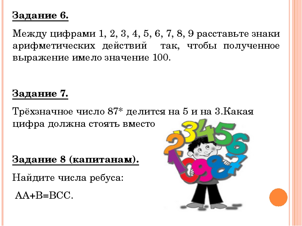 Математическая олимпиада 3 класс