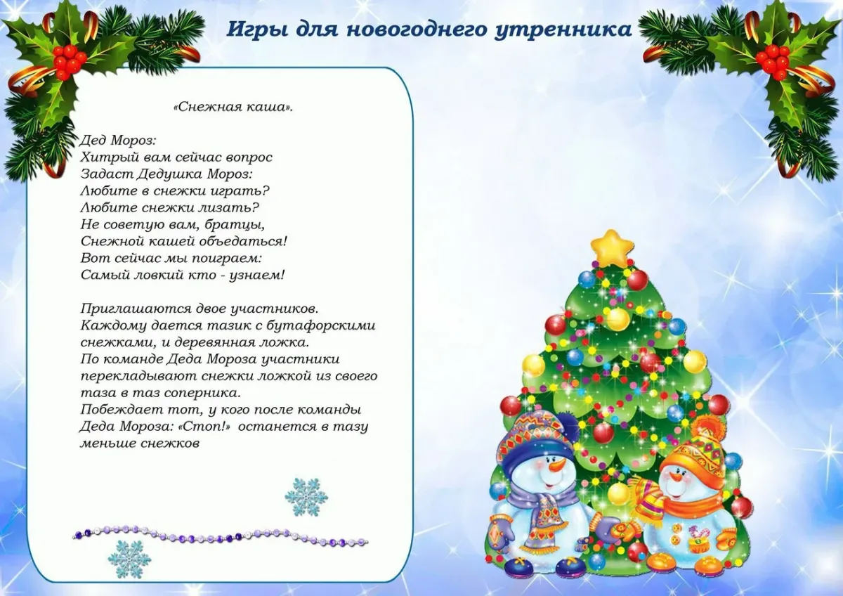 Утренник: "новый год в детском саду" для детей 3-4 лет - педагогическая академия современного образования