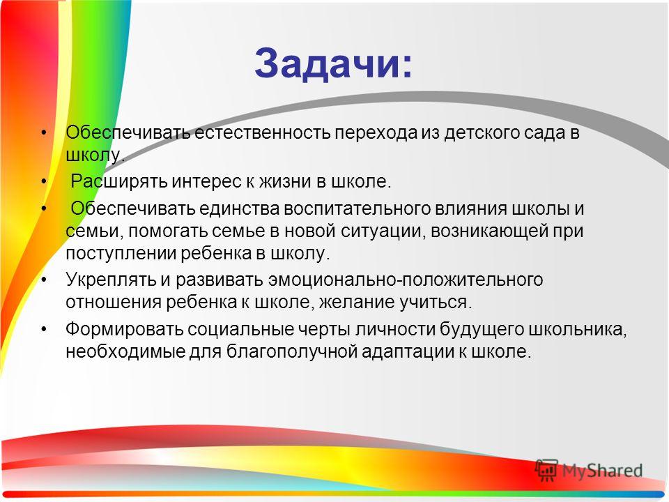 Опора на положительное воспитание. единство воспитательных воздействий. воспитателям детских садов, школьным учителям и педагогам - маам.ру