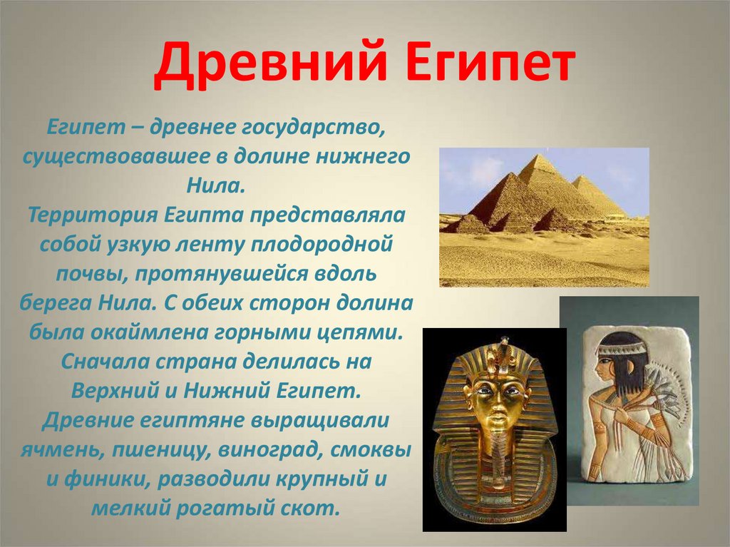 10 интересных фактов о цивилизации древнего египта