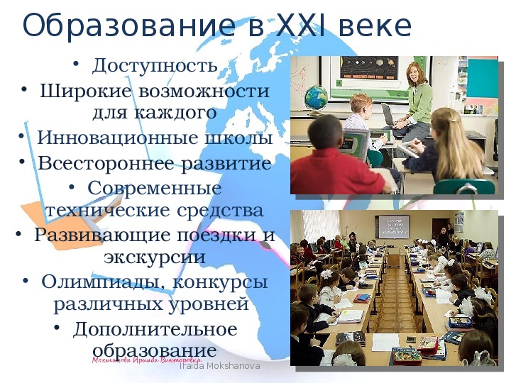 Высшее  образование в россии: классификация, уровень подготовки, особенности