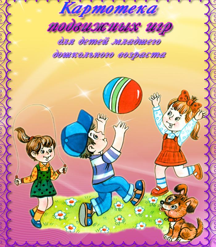 Конспект "развлечение в средней группе "веселые старты" - "академия педагогических проектов российской федерации"