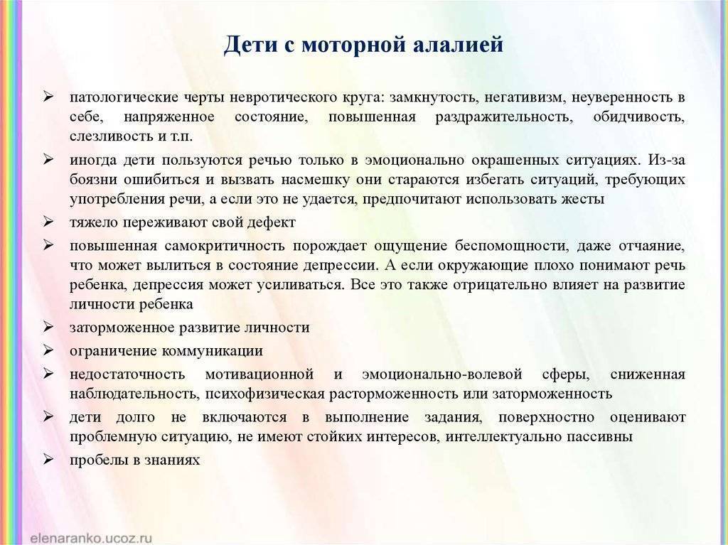 Моторная алалия у ребенка глазами нейропсихолога