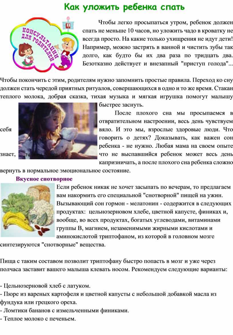 Как уложить спать новорождённого без слез: топ-7 способов