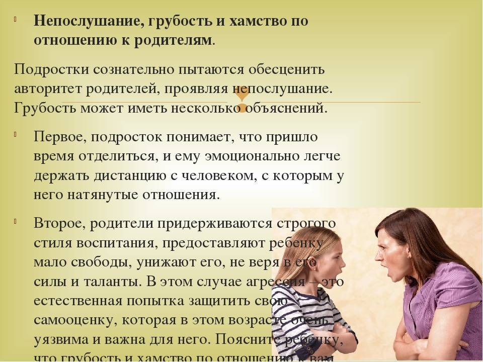 Что делать, если ребенок не слушается: 5 типичных проблем и 7 главных причин, 15 рекомендаций детского психолога