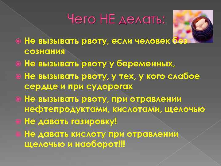 Почему меня тошнит от каши