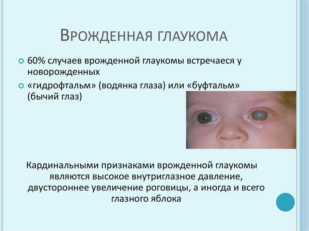 Ангиопатия сетчатки глаза у ребенка — что это такое
