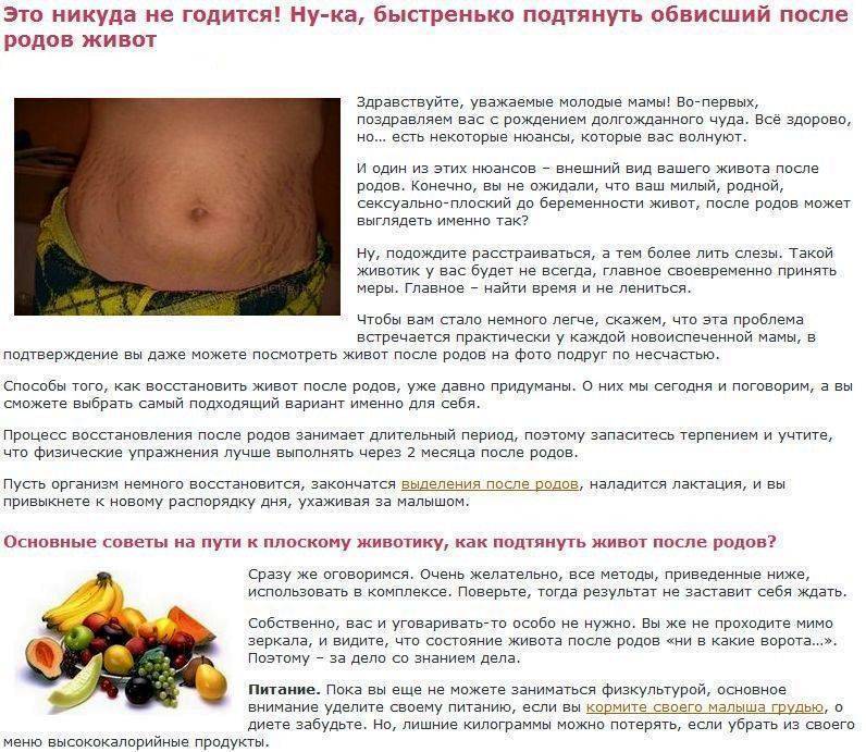 Как быстро похудеть после родов: эффективная диета для кормящей мамы