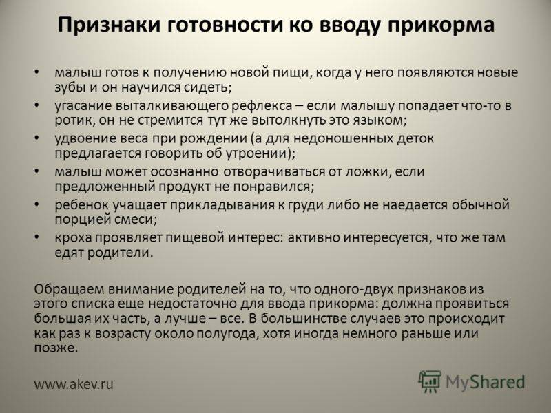 Полезные новости: рекомендации воз по введению прикорма