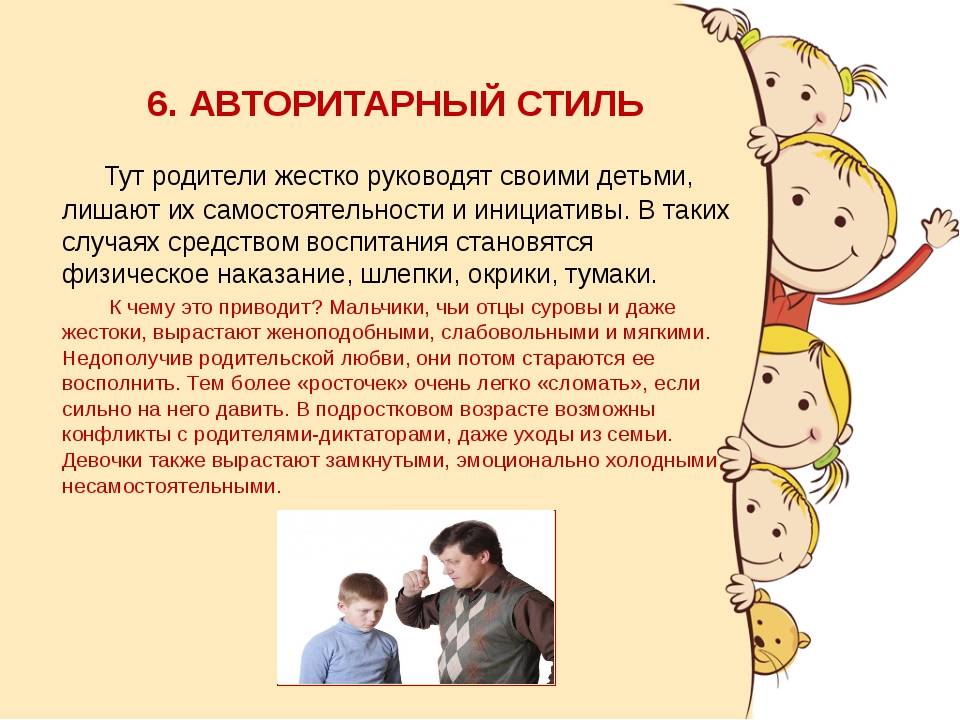 Семейное воспитание презентация