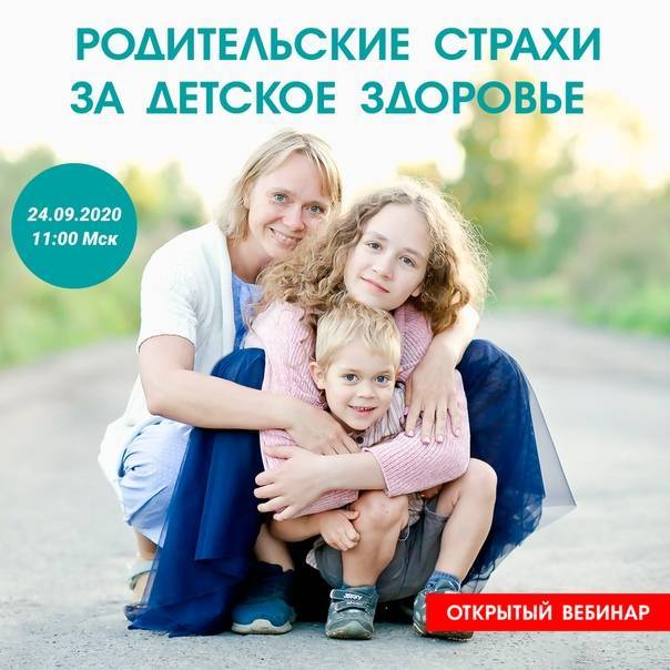 Распространенные родительские страхи: от плохого к худшему