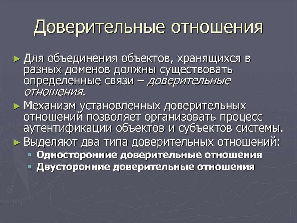Доверие в браке: это как, что делать, если нет гармонии в отношениях