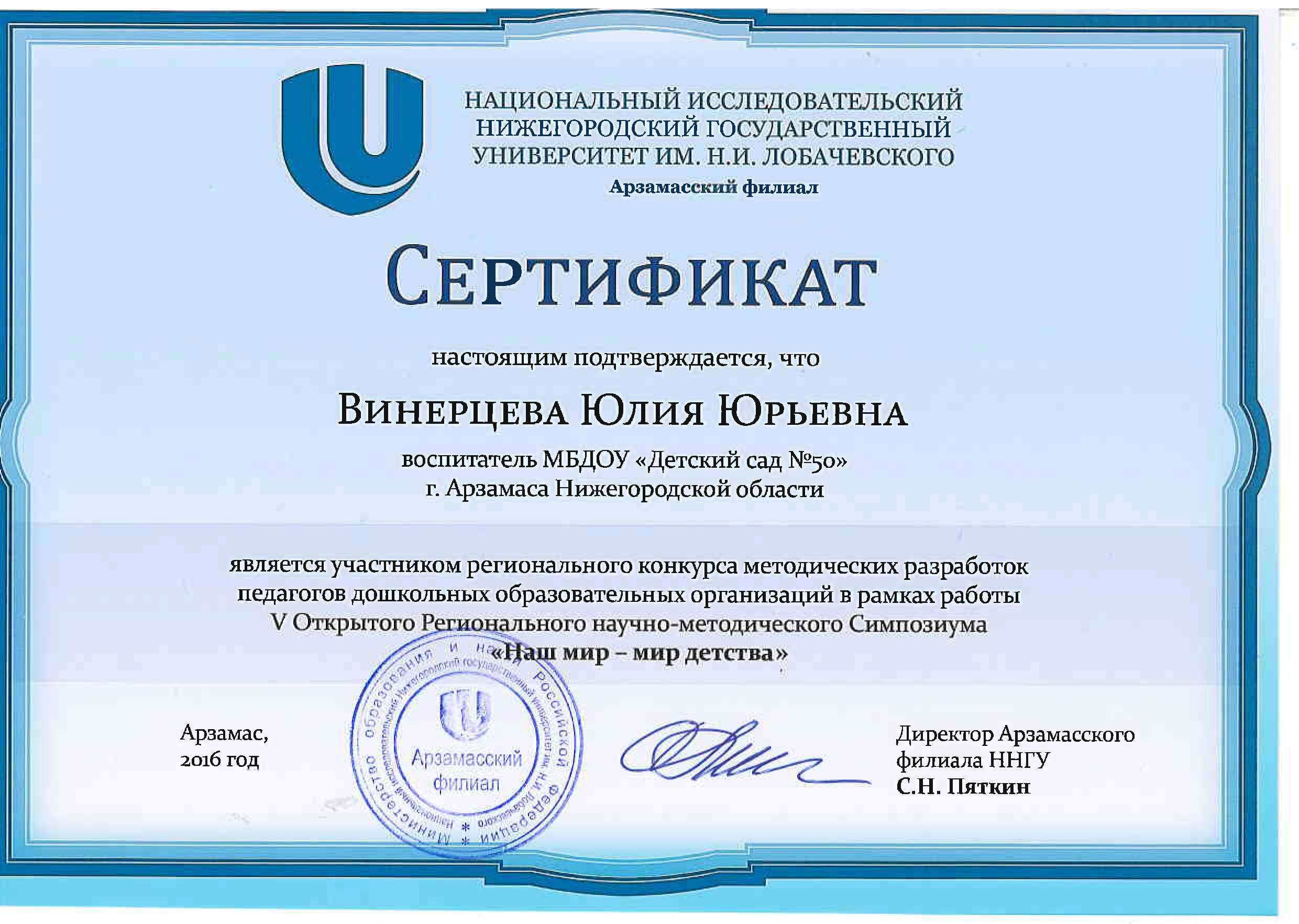 Конкурсы для воспитателей