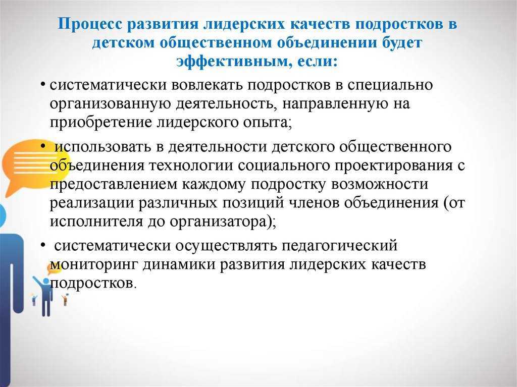 Как воспитать ребенка лидером и развить в нем лидерские качества?