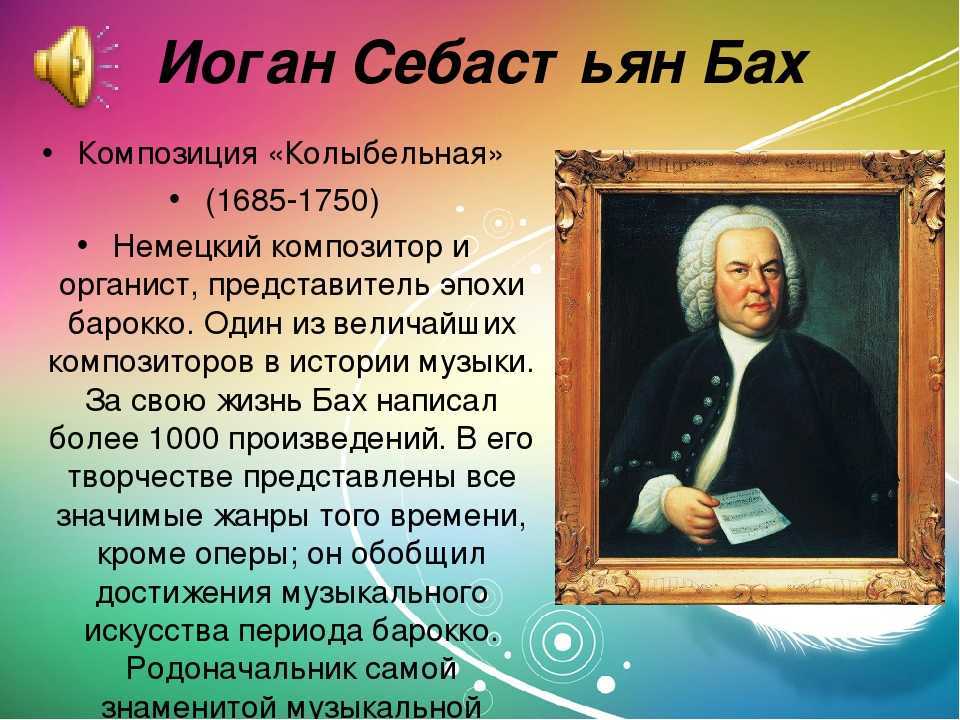 Иоганн себастьян бах - биография, факты, фото