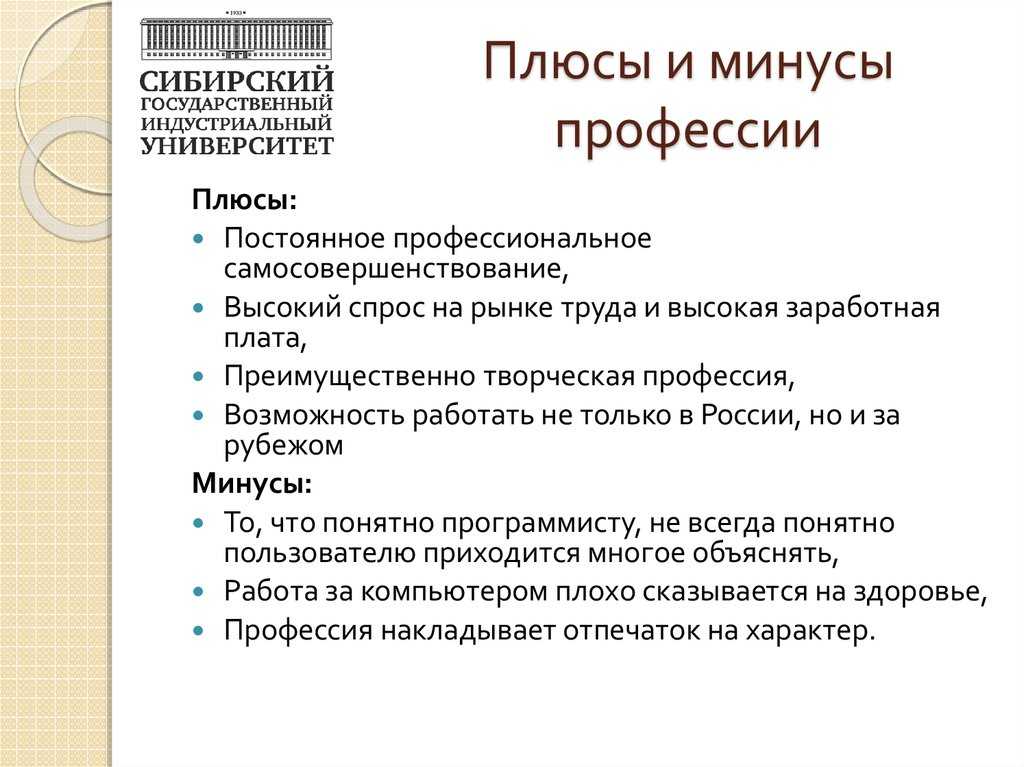 Профессия: программист - блог викиум
