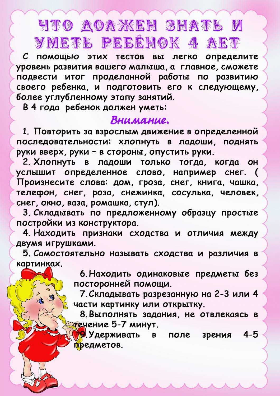 Ребенку ровно 2 года! что должен уметь малыш в возрасте 24 месяцев?
