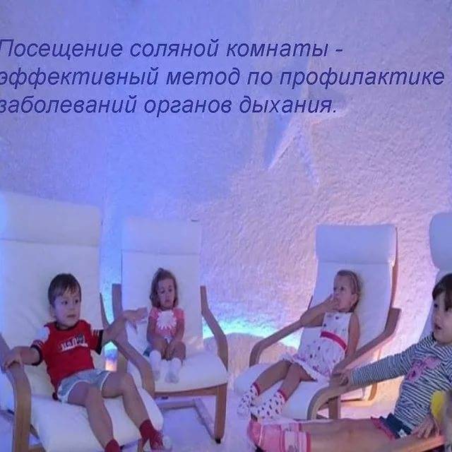 Галотерапия или как получить всю пользу морского воздуха, не выезжая из города?