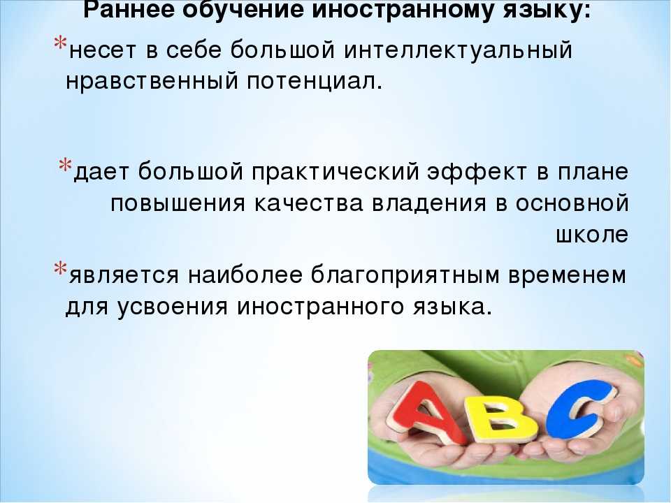 Как учить английскому детей в возрасте 2 лет?