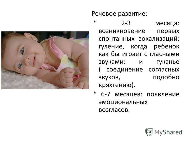 Этапы развития ребенка: от новорожденного до года и старше
этапы развития ребенка - amel smart clinic