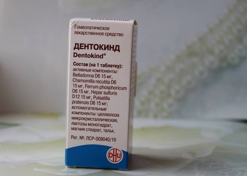 Дентокинд: инструкция по применению для детей в таблетках, аналоги, состав, фото