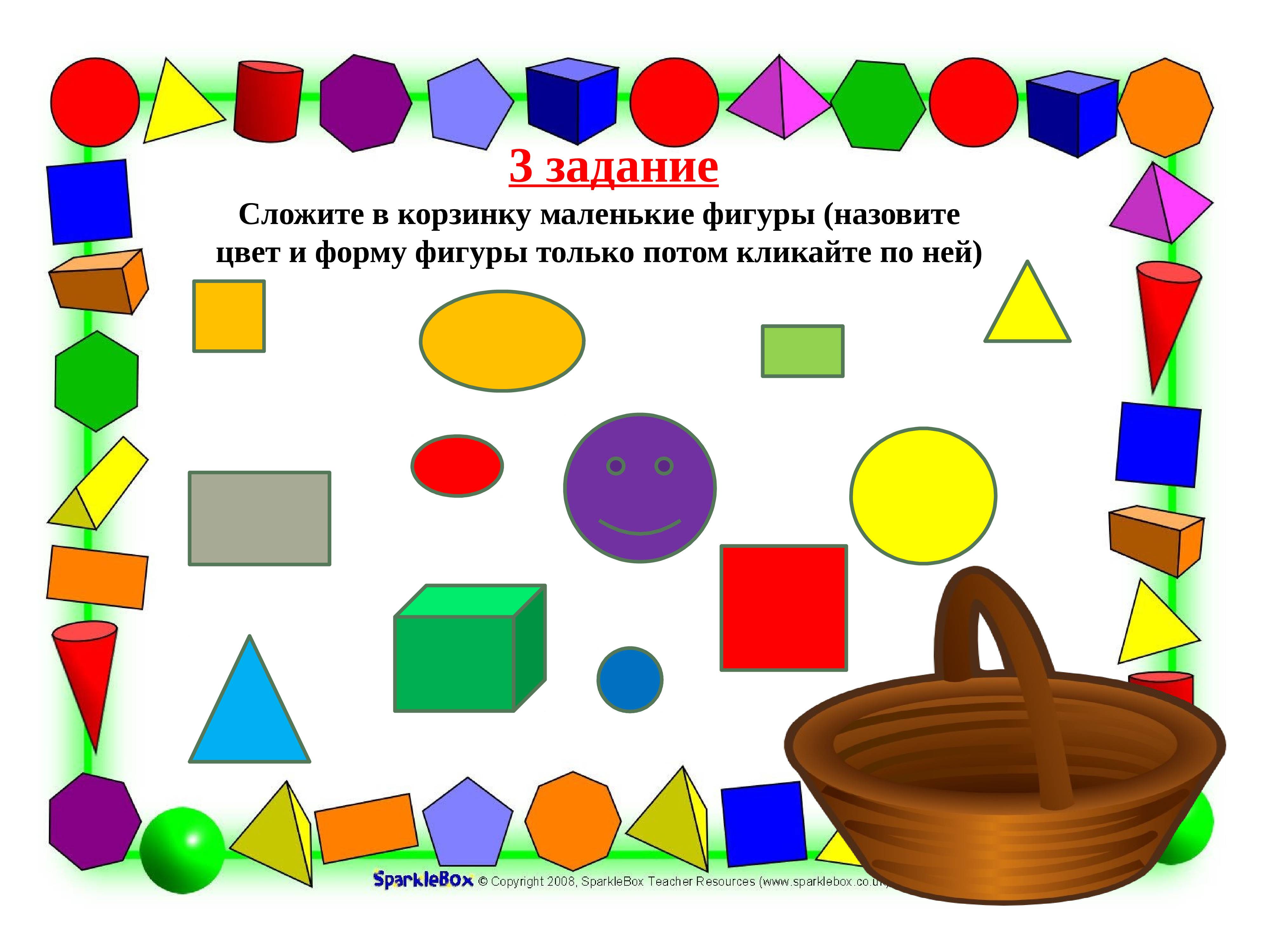 Математические задания в старших группах детского сада