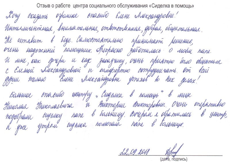 Как устроиться няней без опыта работы: сколько получают няни на дому в час