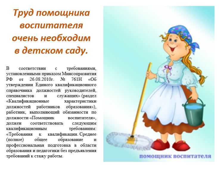 Работа для няни без вредных привычек | домашний сервис