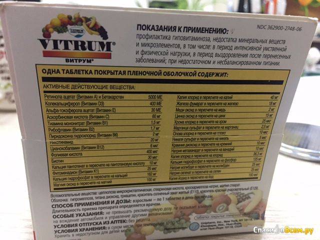 Витамины для беременных – проводим сравнение