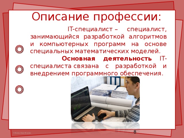 It-профессии: список самых востребованных профессий в сфере информационных технологий 2024