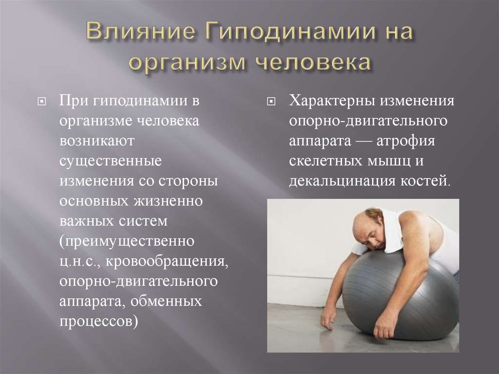Влияет ли физическое здоровье ученика на обучение?