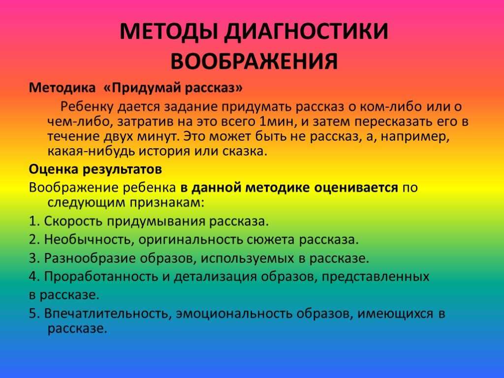Как развить воображение – залог успеха в будущем