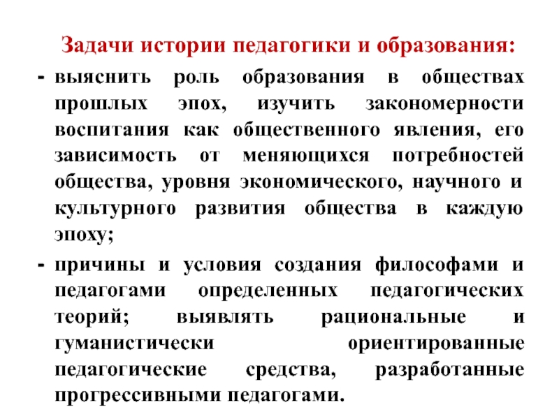 Психология и педагогика