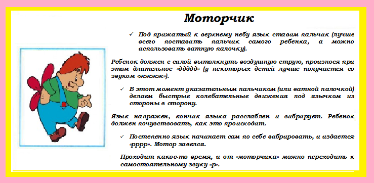 Как научить ребенка говорить букву «р». логопедические упражнения для буквы «р» :: syl.ru