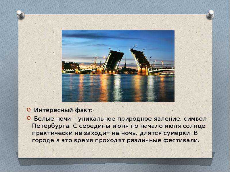  детям о петербурге: краткая история города и удивительные факты о нем
