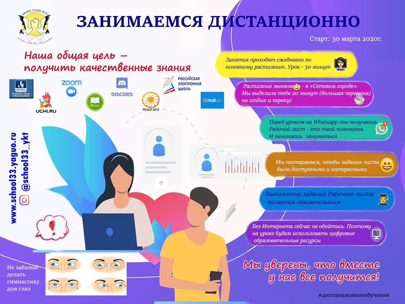 Школа «няня-профессионал»