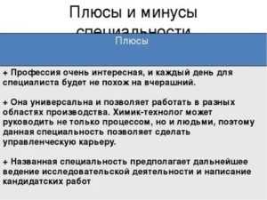 Профессия следователь плюсы и минусы профессии