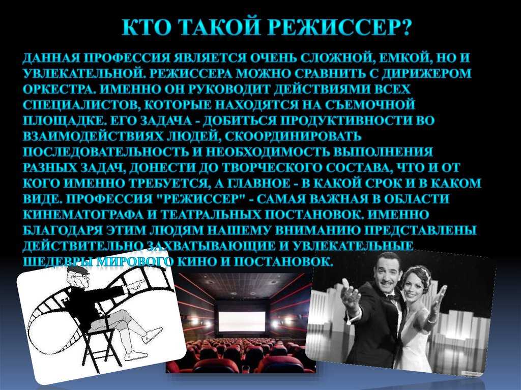 Кинематограф в содержании школьного культурологического образования 2, педагогика - курсовая работа