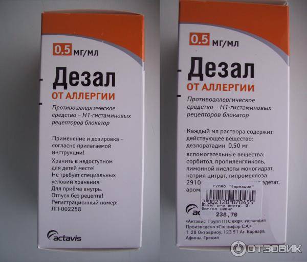 Антигистаминные в педиатрии: безопасность, поколения и применение