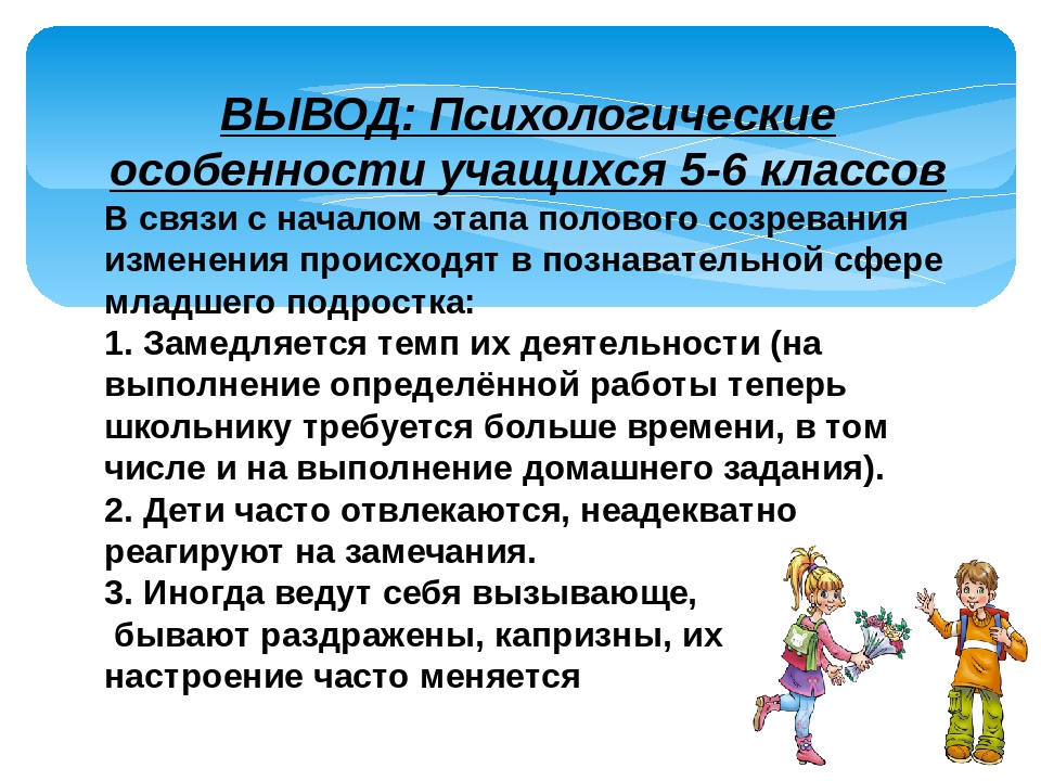 Характеристики психологического возраста человека, и от чего он зависит