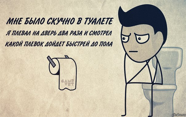 Что делать, если скучно [100 занятий] — одному дома, на улице, за компом