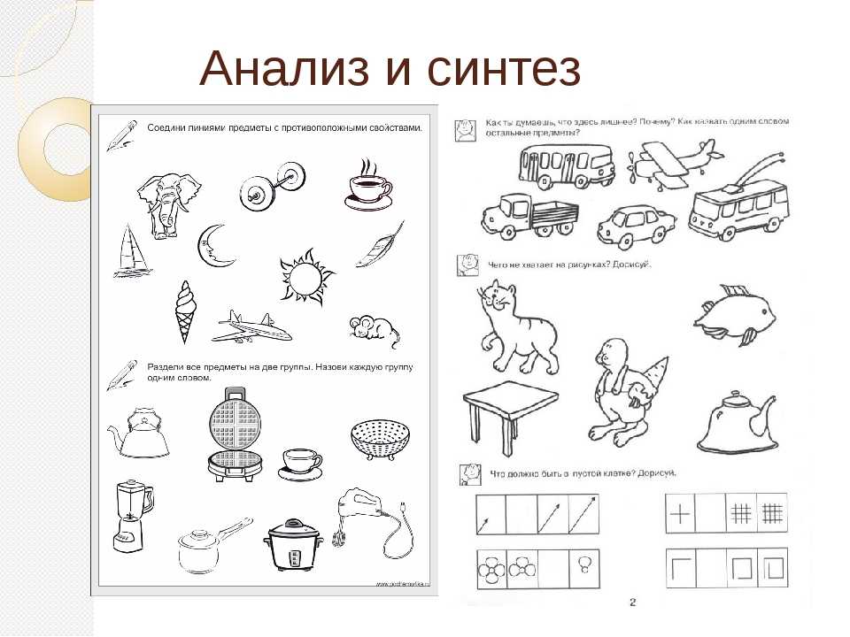 Как развить мышление, сообразительность и логику у ребенка: советы для родителей
