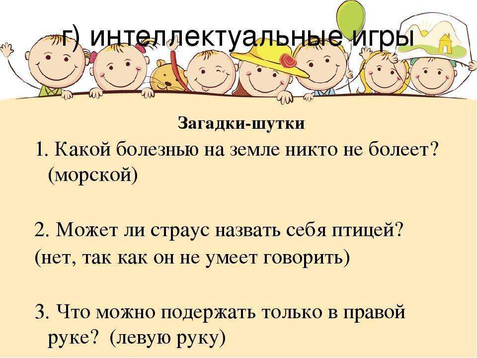 Логические задачи для детей 6–7 лет с ответами