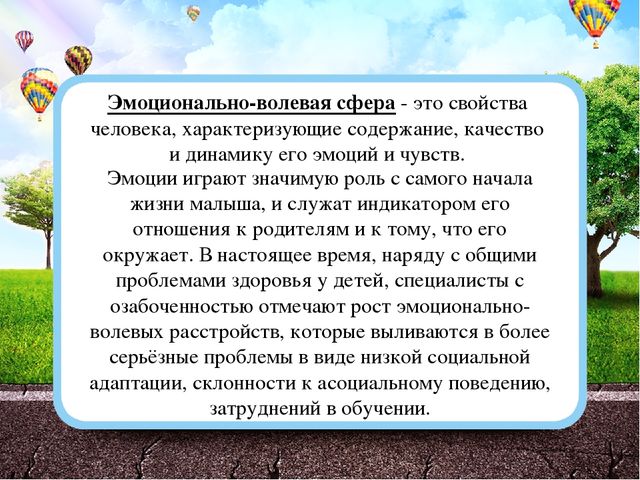 Эмоционально-личностное развитие детей 
дошкольного возраста с нарушением зрения 
с использованием игр и игровых упражнений | дошкольное образование  | современный урок