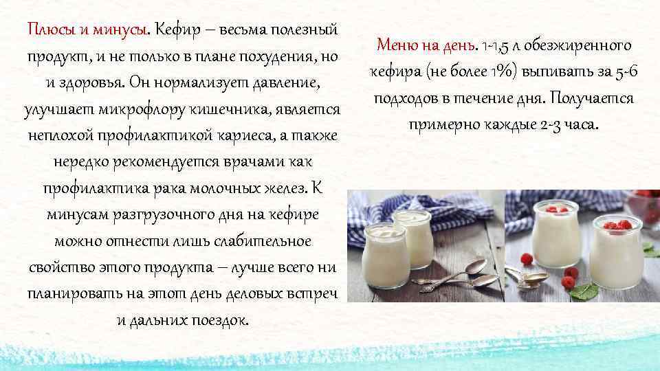 12 лучших кефиров - рейтинг 2021