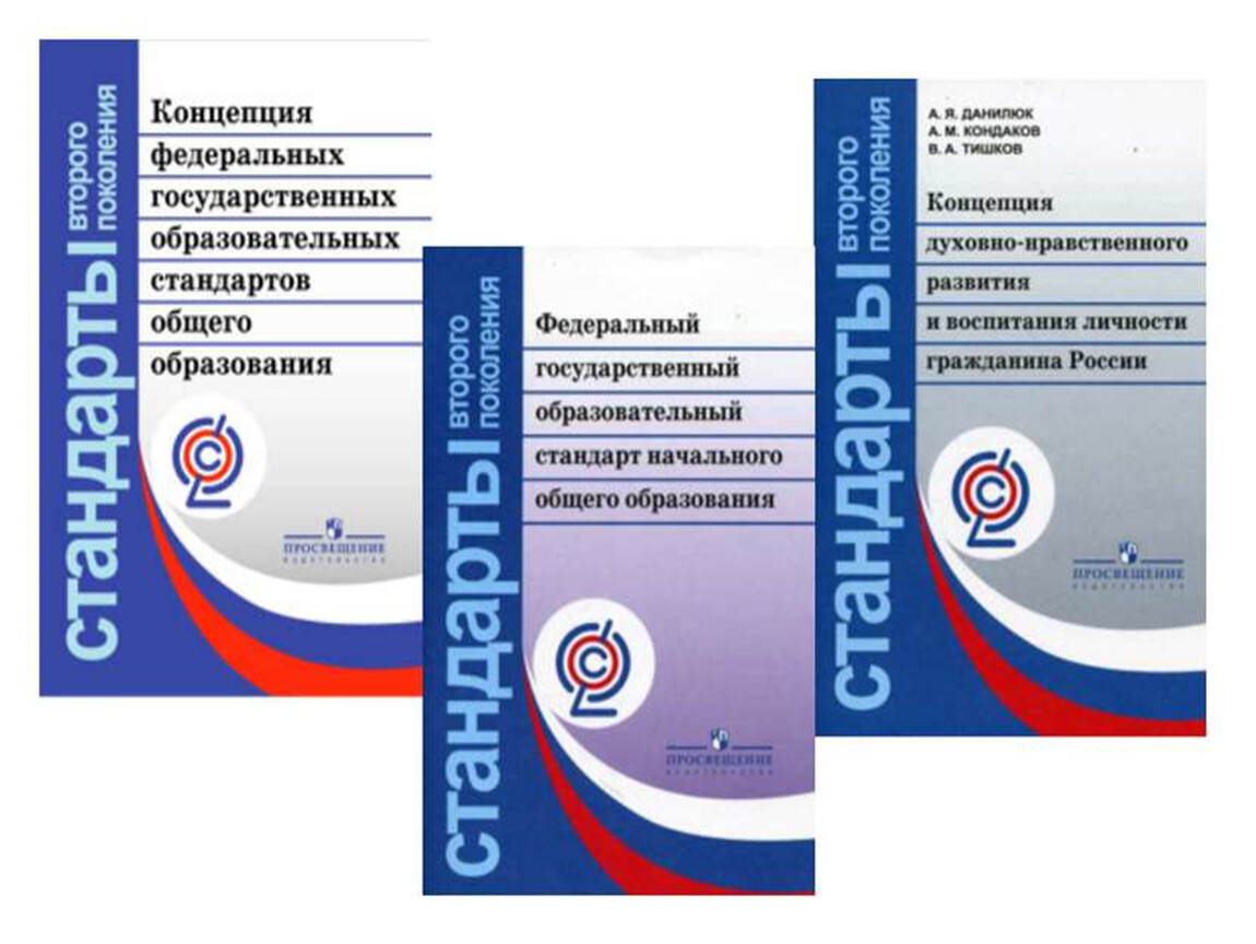 Образовательные стандарты и требования