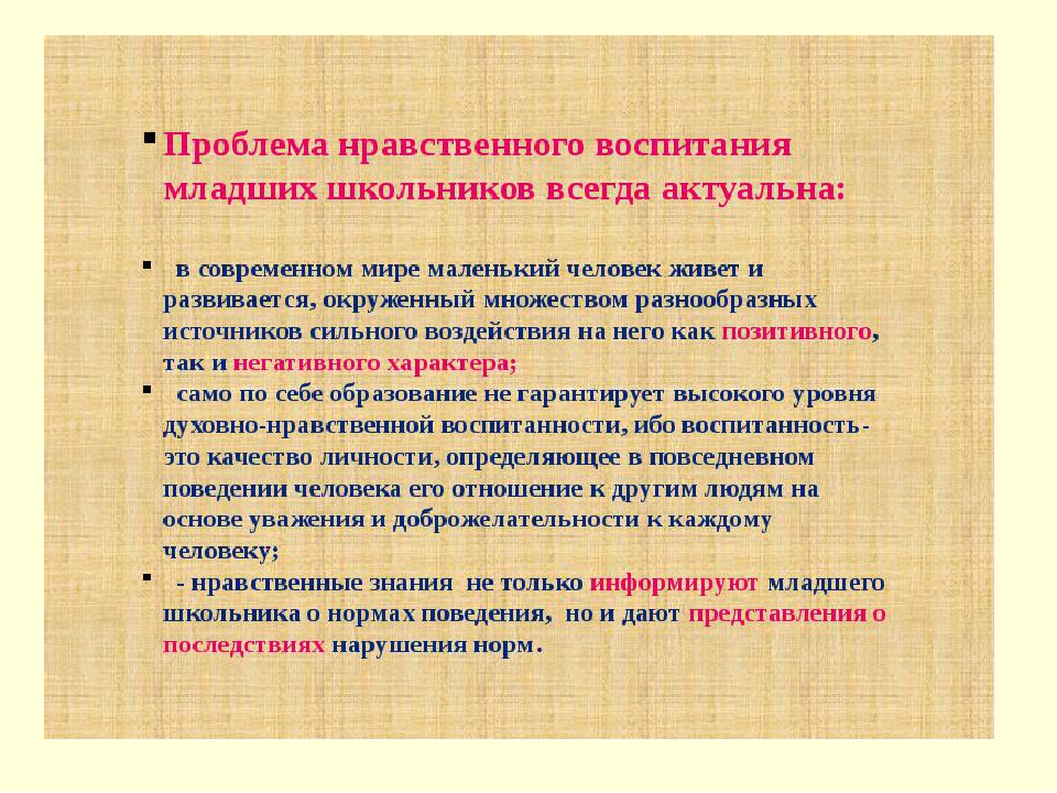 Нравственное воспитание подростков в условиях современной школы: традиции и перспективы | статья в сборнике международной научной конференции