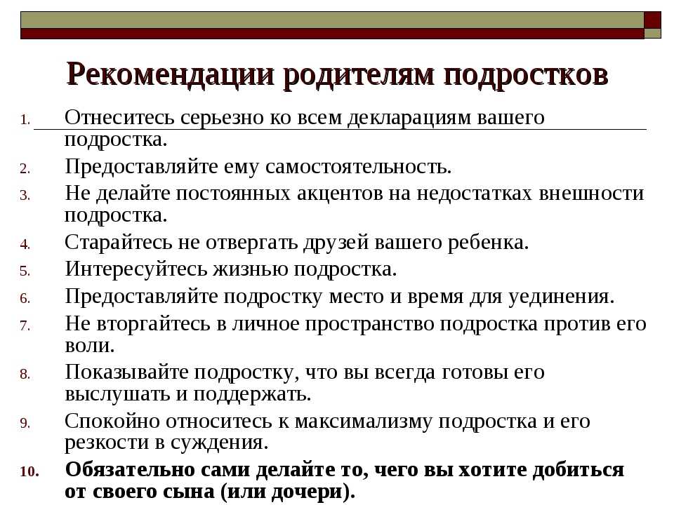 Переходный возраст у мальчиков: его особенности и советы